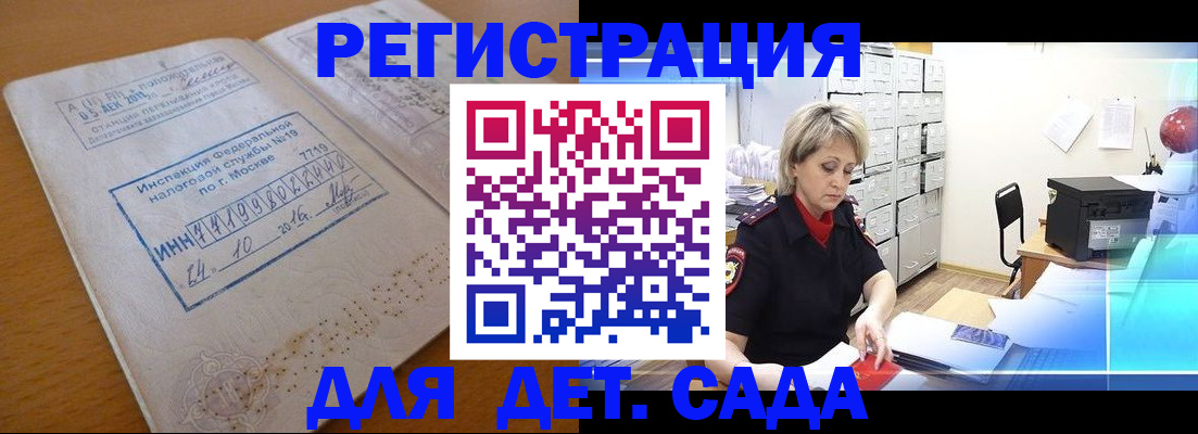 временная регистрация в квартире в Ярославле