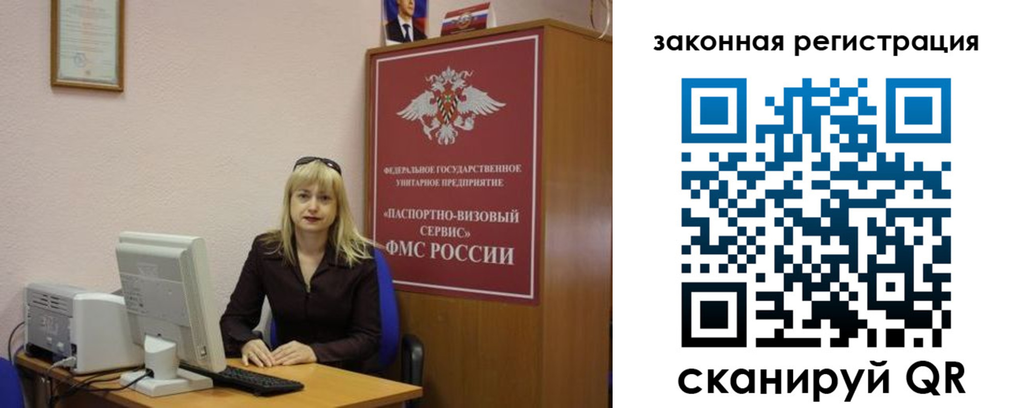 прописка гарантия в Ярославле