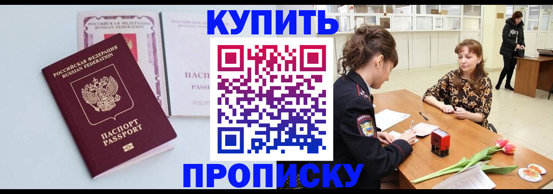 временная регистрация для школы в Ярославле