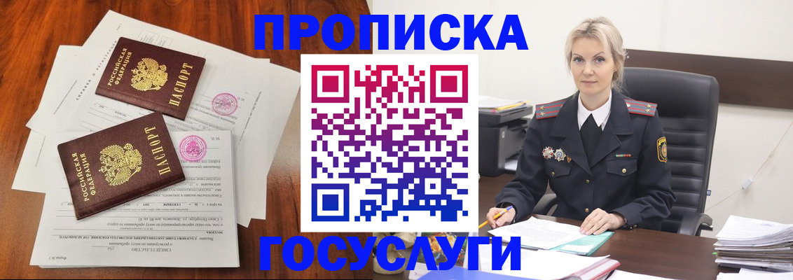 временная прописка в Ярославле