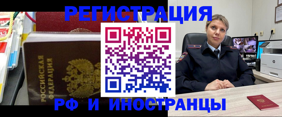 временная регистрация недорого в Ярославле