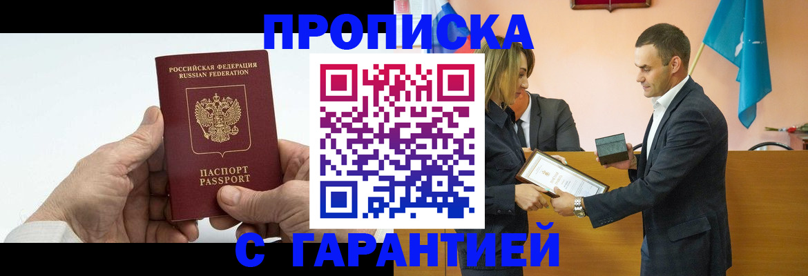 временная регистрация в квартире в Ярославле