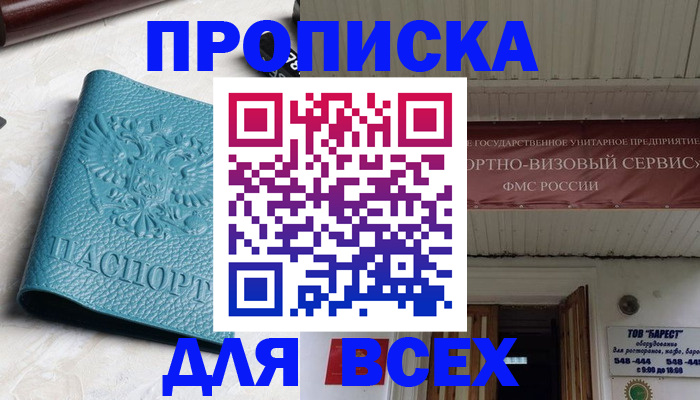 прописка иностранных граждан в Ярославле