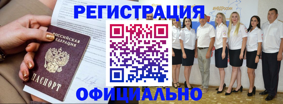 прописка ребенка в Ярославле