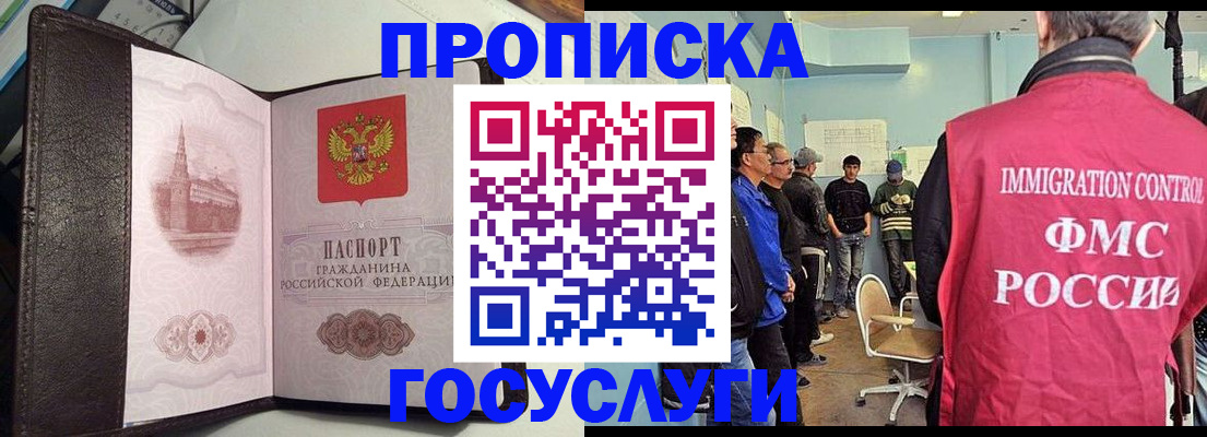 прописка для военкомата в Ярославле