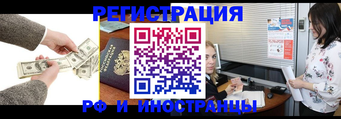 прописка штамп в Ярославле