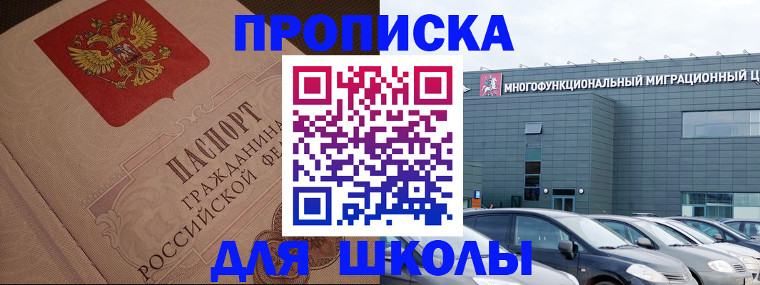 прописка 2025 в Ярославле