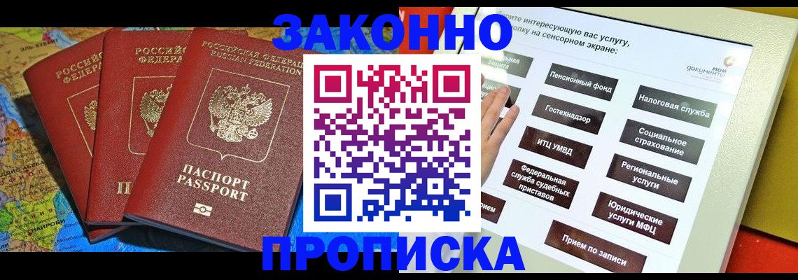 временная регистрация для всех в Ярославле