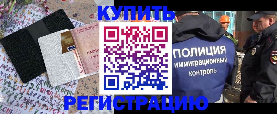 прописка для школы в Ярославле