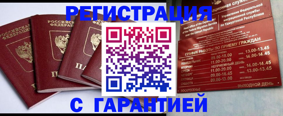 временная регистрация недорого в Ярославле