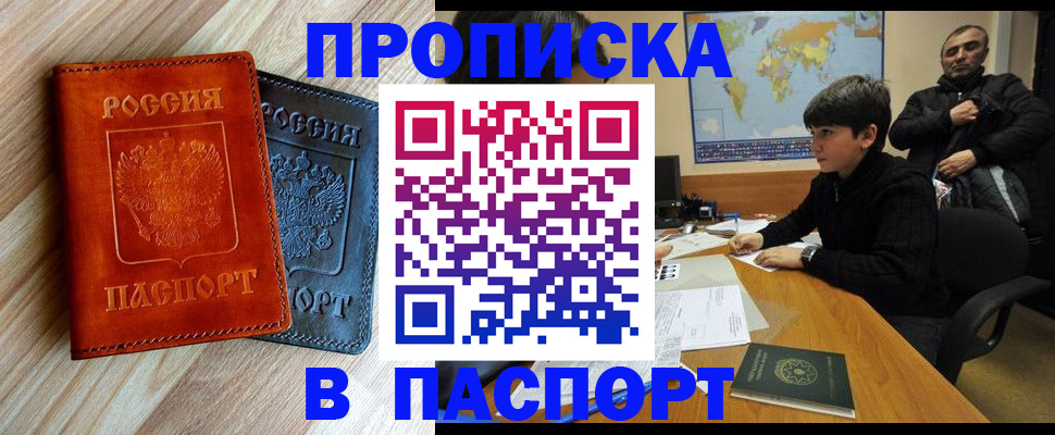 прописка для школы в Ярославле